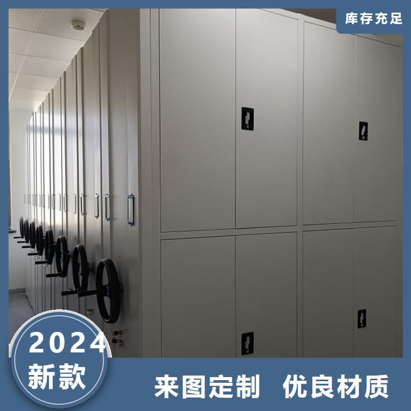 公司欢迎您【桦平】档案室密集文件柜