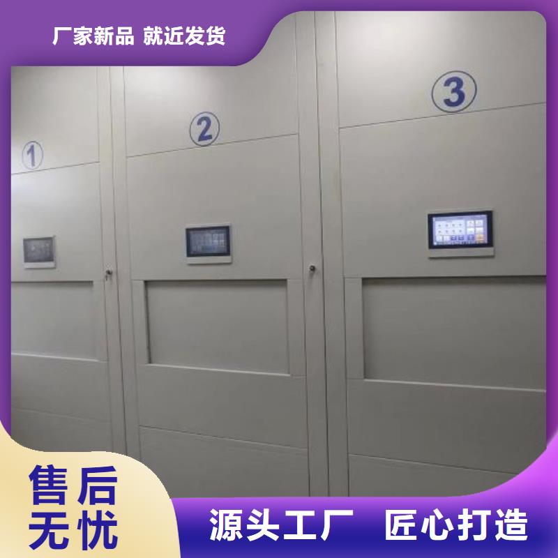 现货供应订购电话【桦平】移动密集档案架