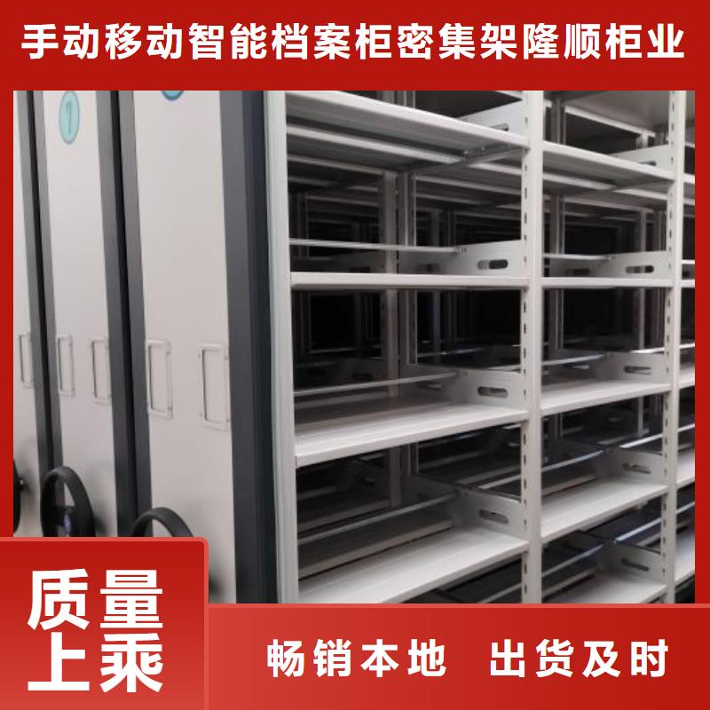 资料室电动密集柜厂家直售