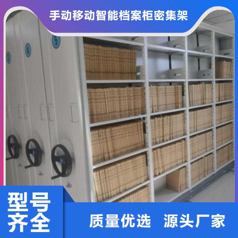 移动密集档案架厂家服务至上