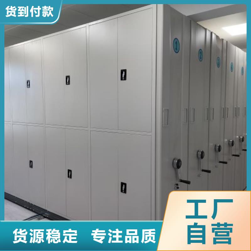 销售商【桦平】资料室密集架