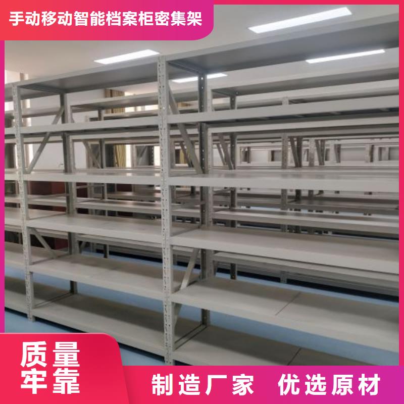 城建档案管理密集架-城建档案管理密集架供应商