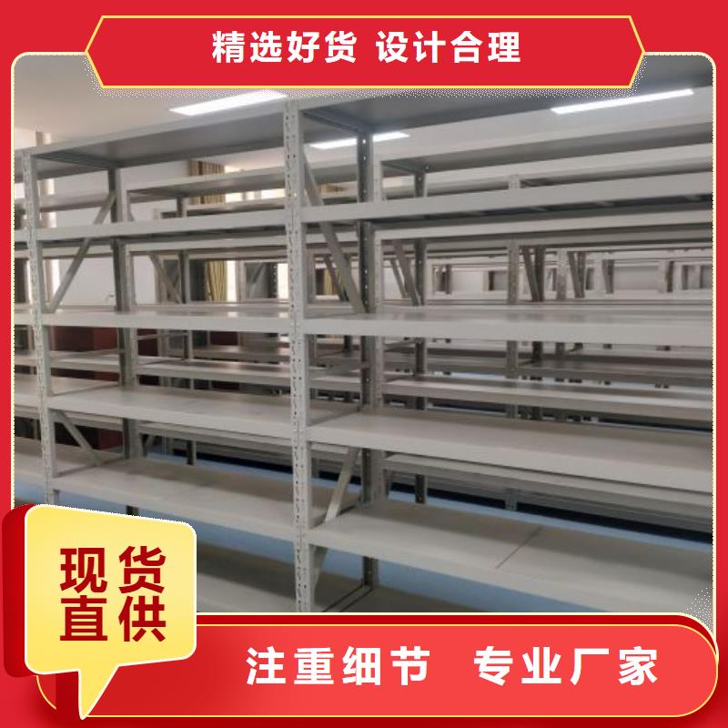移动密集档案架厂家服务至上