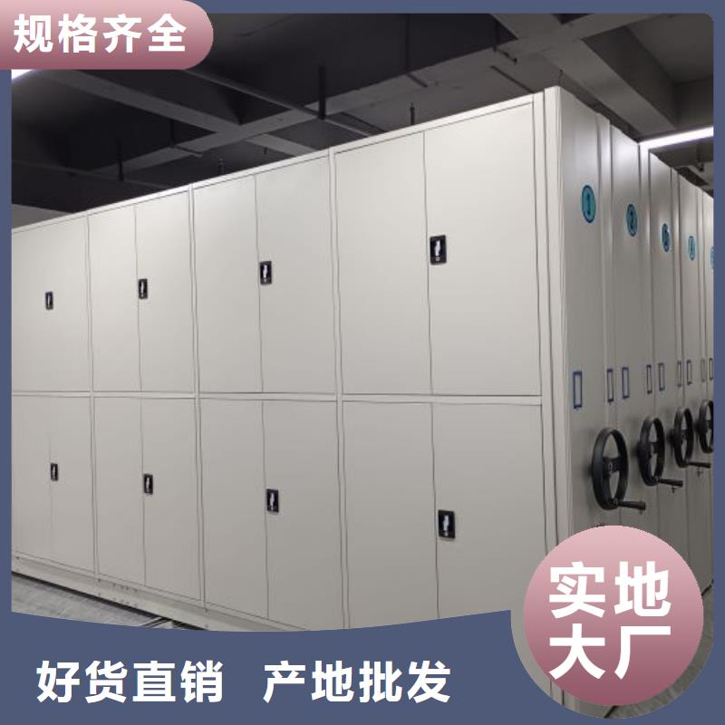 销售商【桦平】资料室密集架