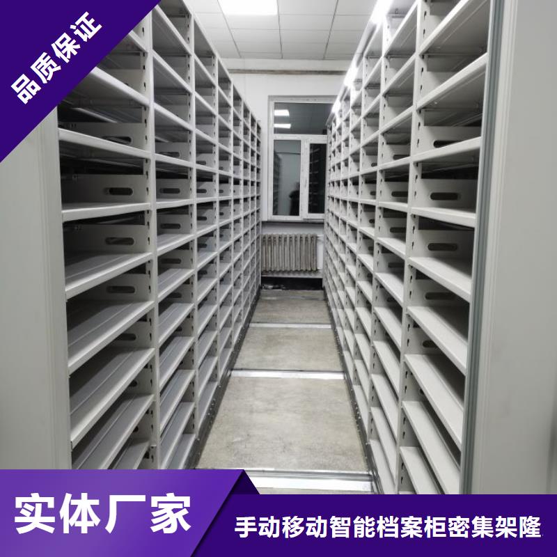 现货供应档案盒密集柜_诚信企业