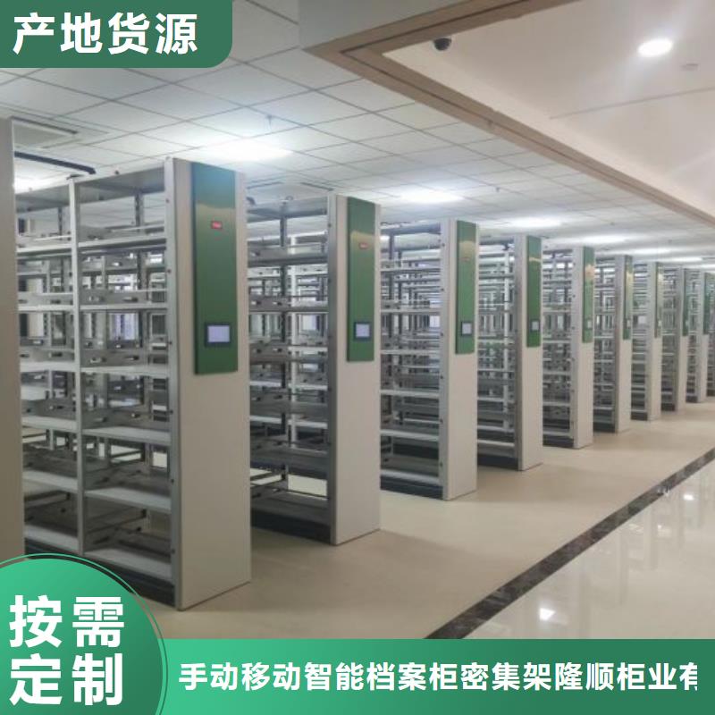 档案文件密集架【桦平】手摇密集活动柜