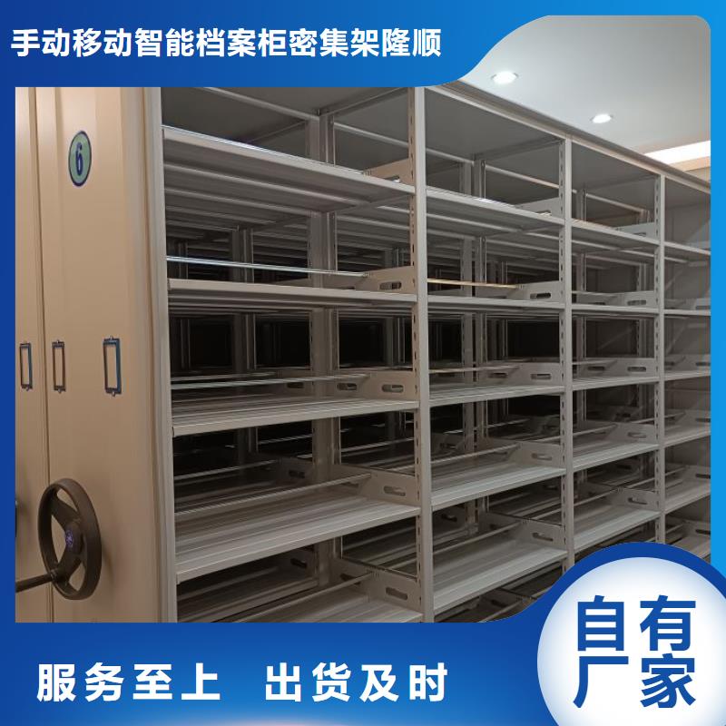 保密资料柜【桦平】档案库密集柜