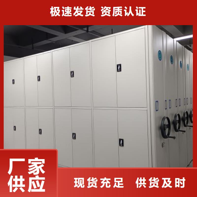 档案盒密集柜品质上乘