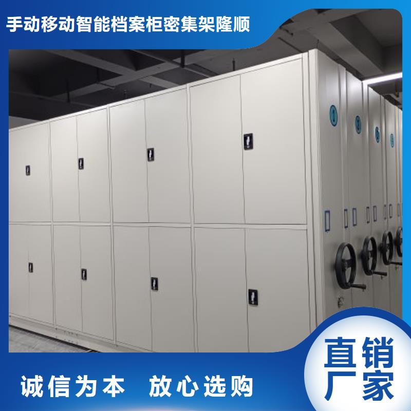 采购商【桦平】密集手摇式移动柜
