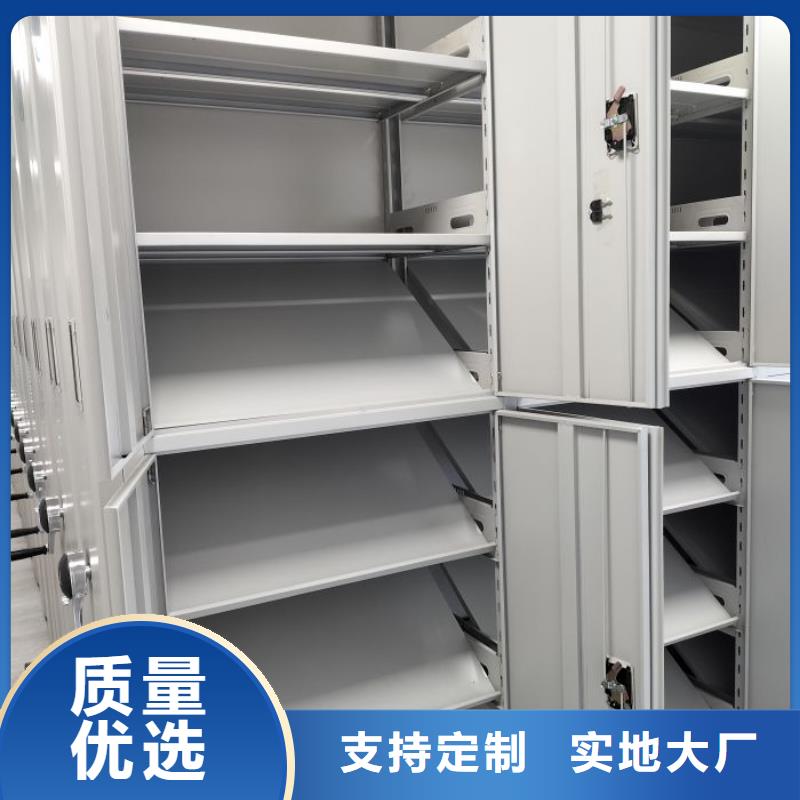 质保十年【桦平】密集型活动档案柜