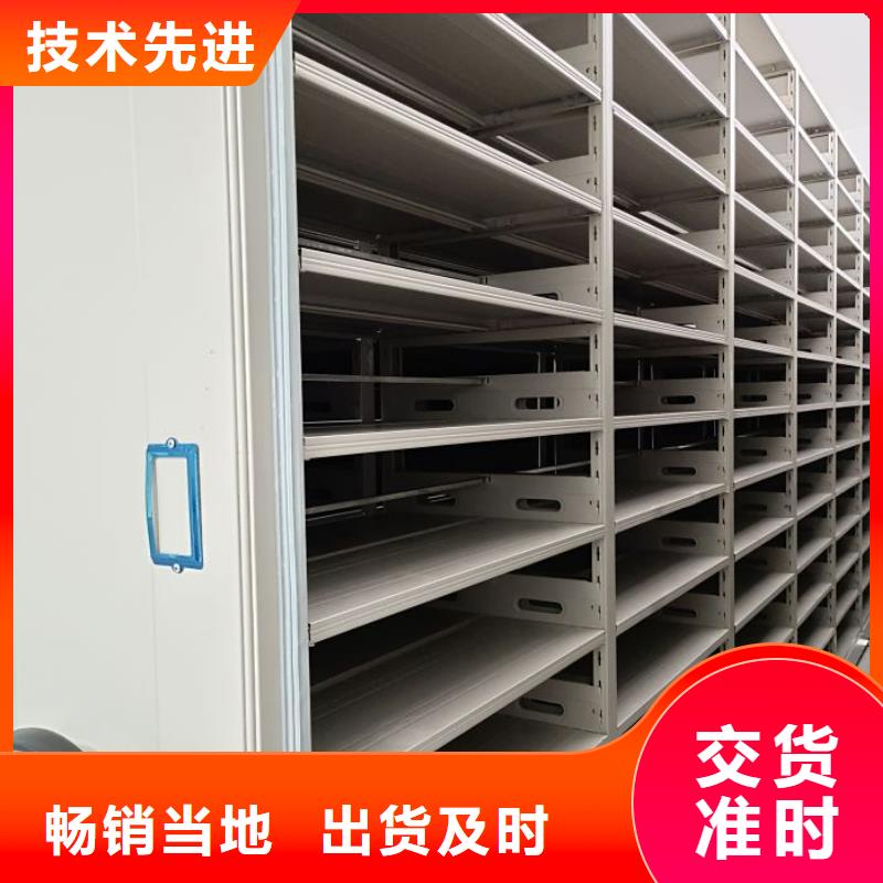 质保十年【桦平】密集型活动档案柜