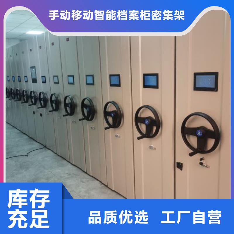 质保十年【桦平】密集型活动档案柜