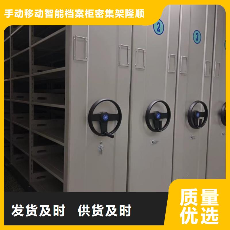 钢制密集柜正规靠谱