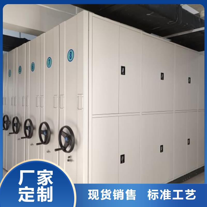 现货供应档案盒密集柜_诚信企业
