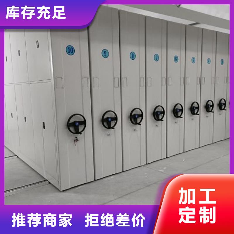 销售专卖【桦平】档案馆手动密集架