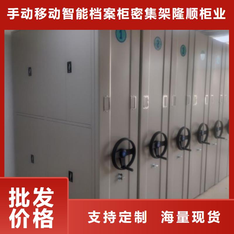 使用说明【桦平】移动密集铁柜