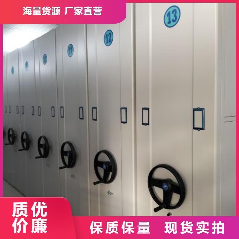 使用说明【桦平】移动密集铁柜