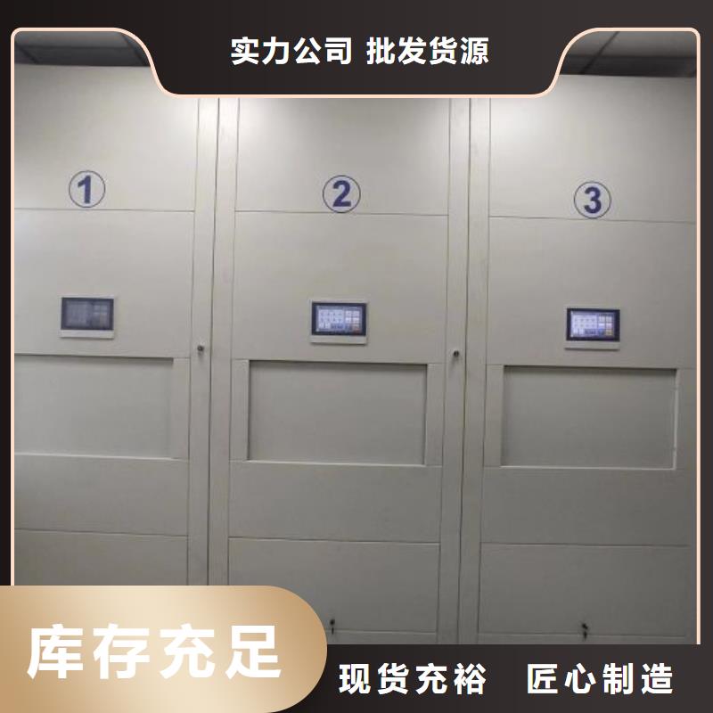 公司欢迎您【桦平】移动密集铁柜