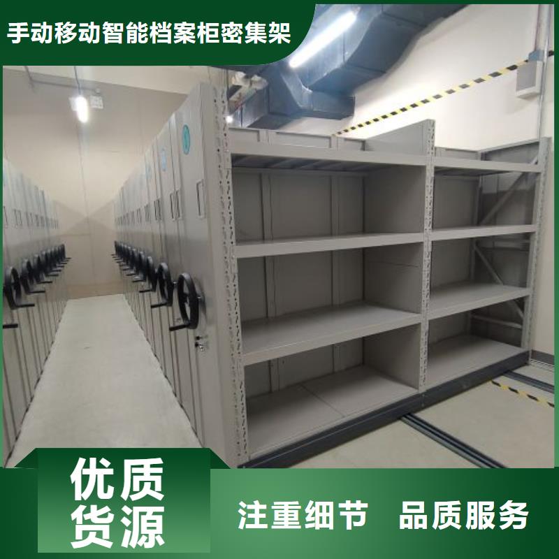 销售专卖【桦平】档案馆手动密集架