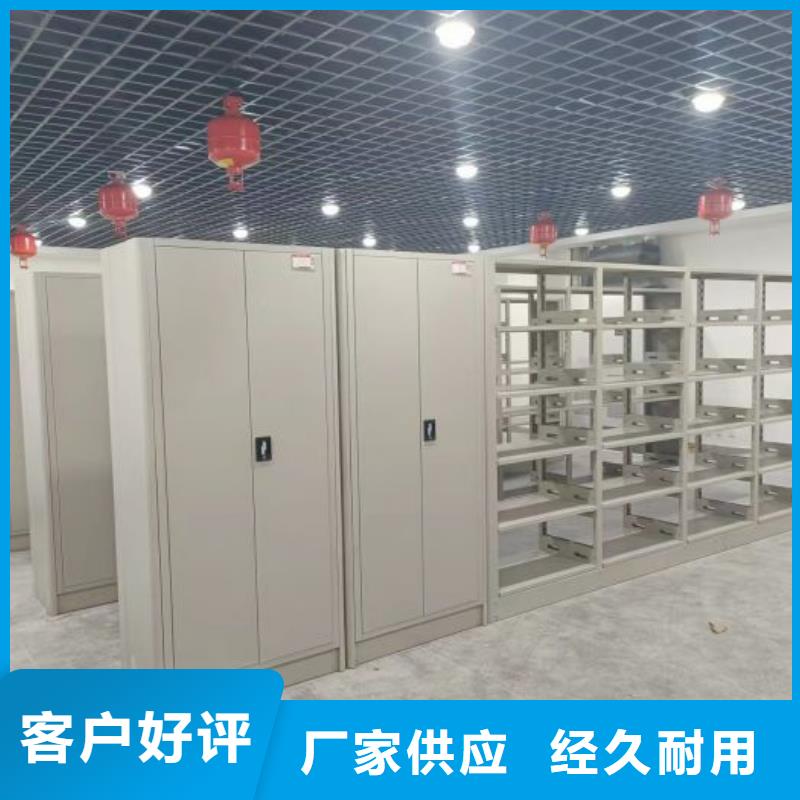 免费送货【桦平】档案库密集架