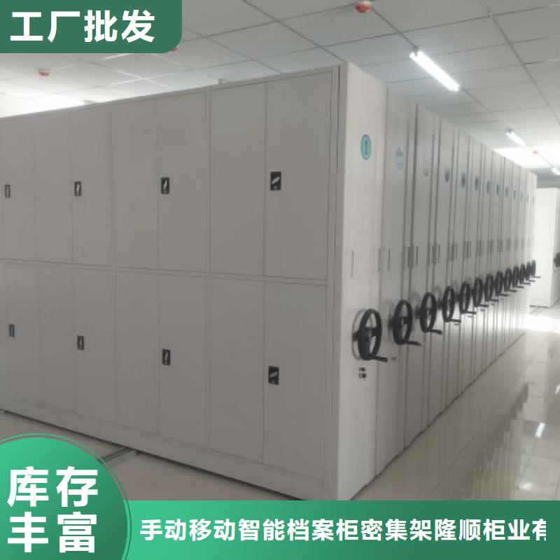 使用说明【桦平】移动密集铁柜
