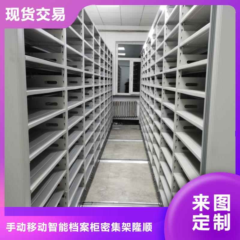 欢迎咨询【桦平】活动密集架