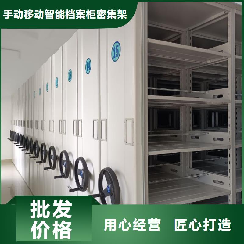 支持定制的普通密集架厂家