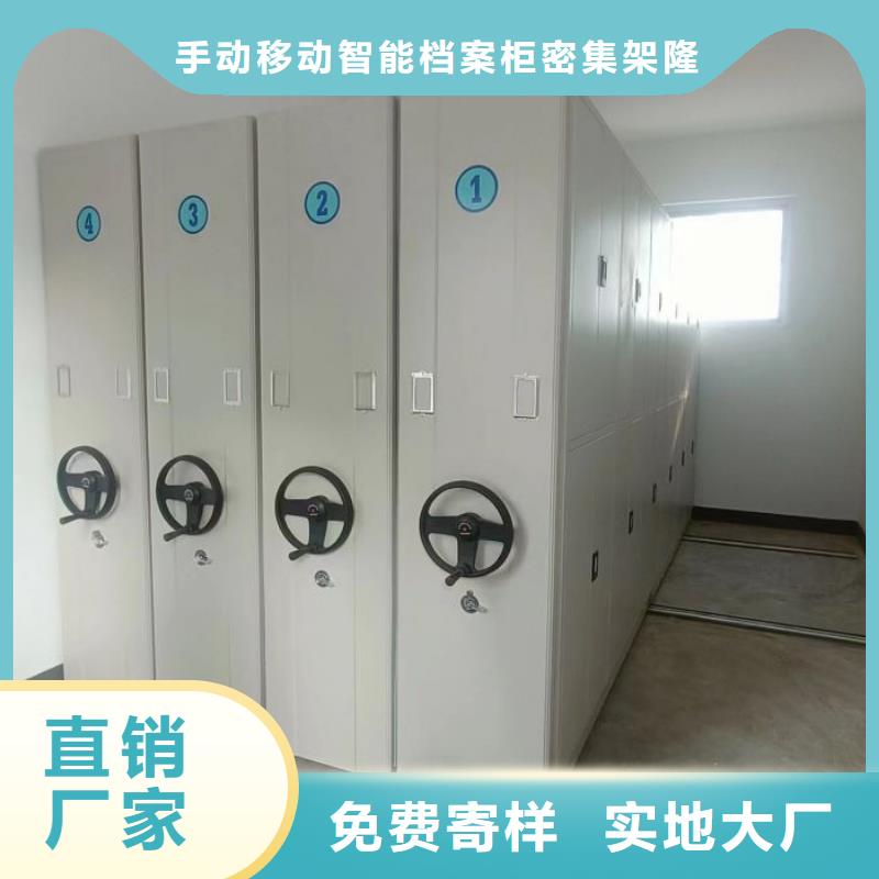 技术服务【桦平】密集式移动档案柜