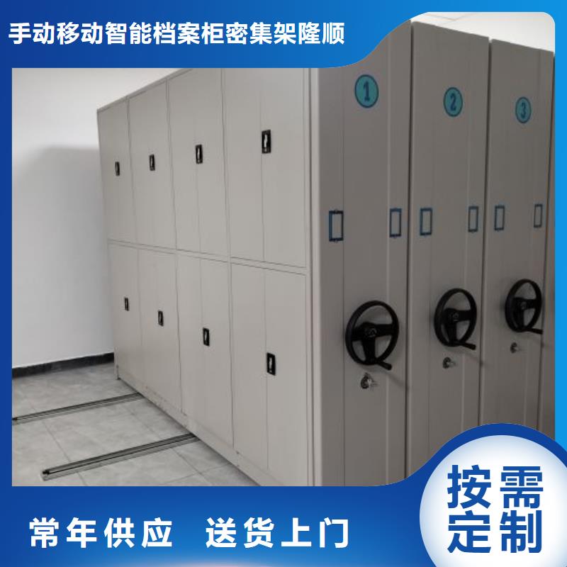 病案密集柜视频-病案密集柜_陕西省汉中市市场覆盖略阳|汉台|榆林|延安|安康|商洛|铜川|咸阳|宝鸡等