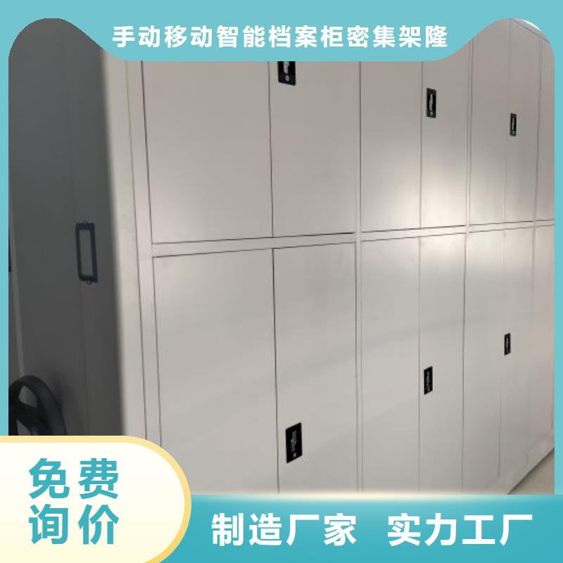 电动密集柜视频-李沧|城阳|聊城|临沂|枣庄|淄博|菏泽|潍坊|威海电动密集柜对质量负责-手动移动智能档案柜密集架桦平柜业(青岛市分公司)