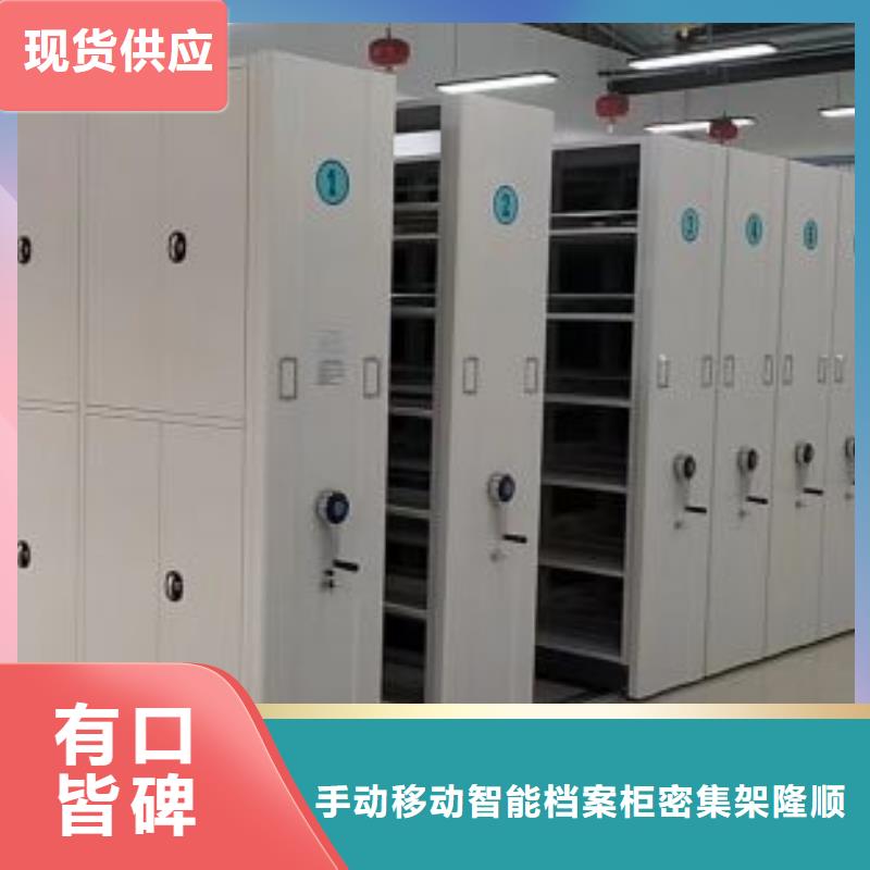 规格型号齐全【桦平】档案管理密集柜