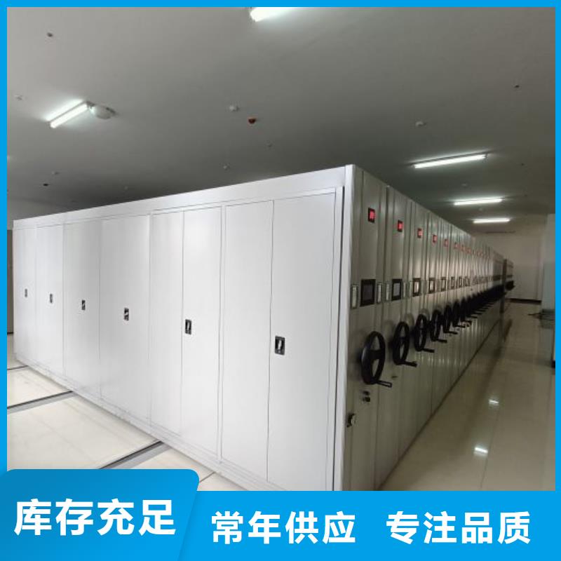 封闭型密集柜多年老厂
