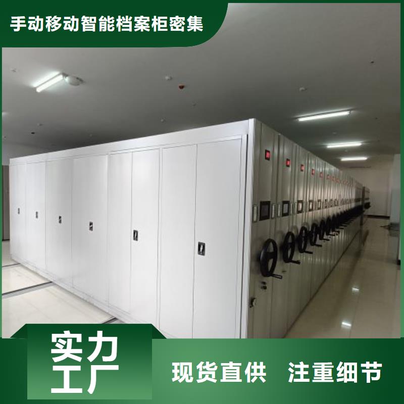 公司欢迎您【桦平】密集型档案资料柜