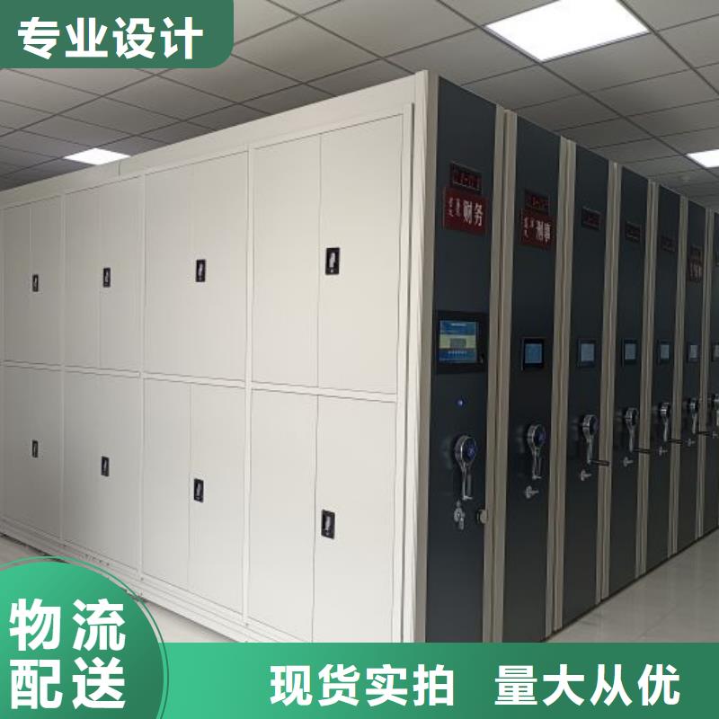公司欢迎您【桦平】密集型档案资料柜
