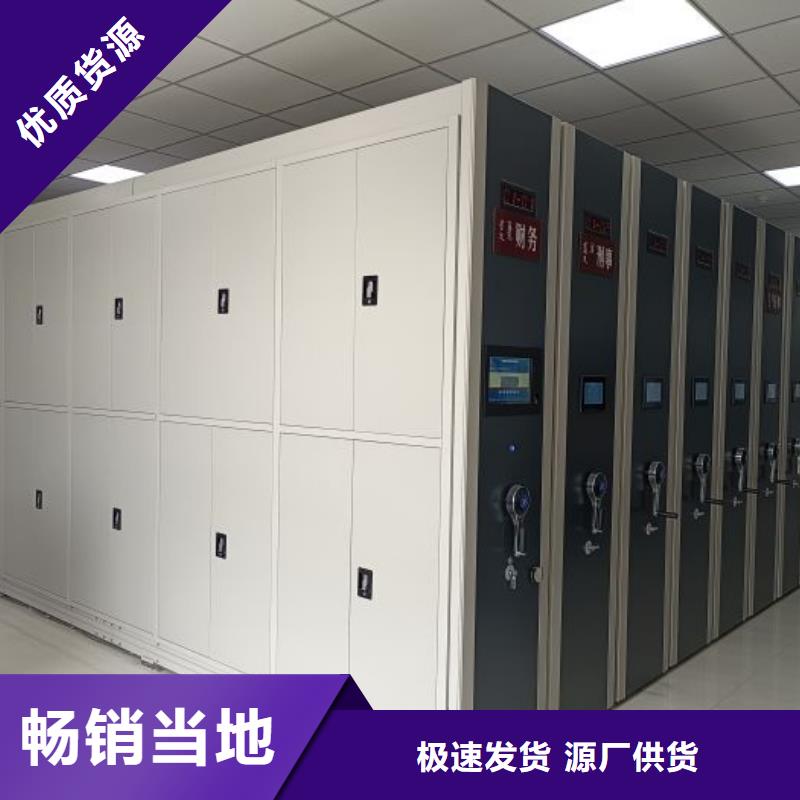 公司欢迎您【桦平】密集型档案资料柜