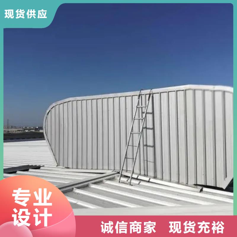 弧型通风气楼