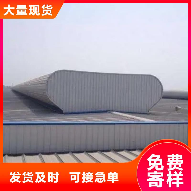 三角型电动排烟天窗