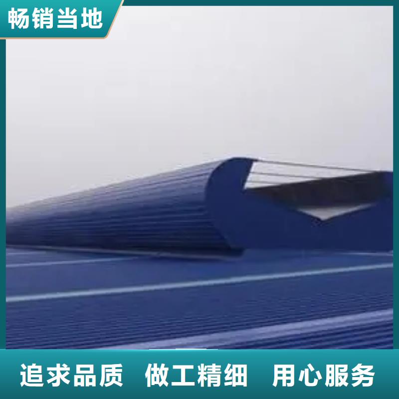 弧型通风气楼