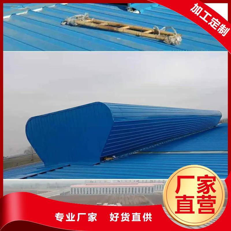 三角形排烟天窗