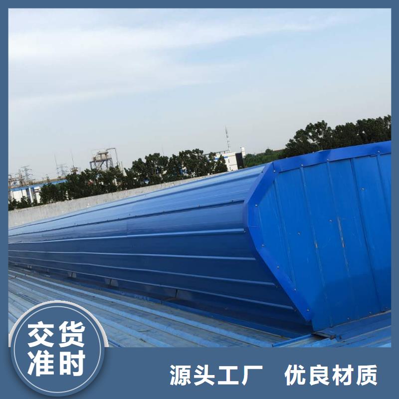顺坡式通风气楼