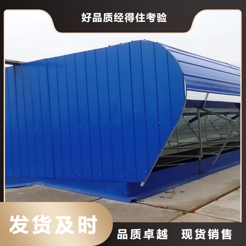 三角形排烟天窗