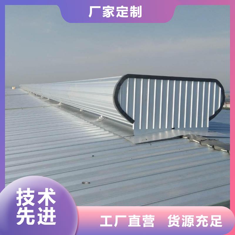 顺坡通风气楼