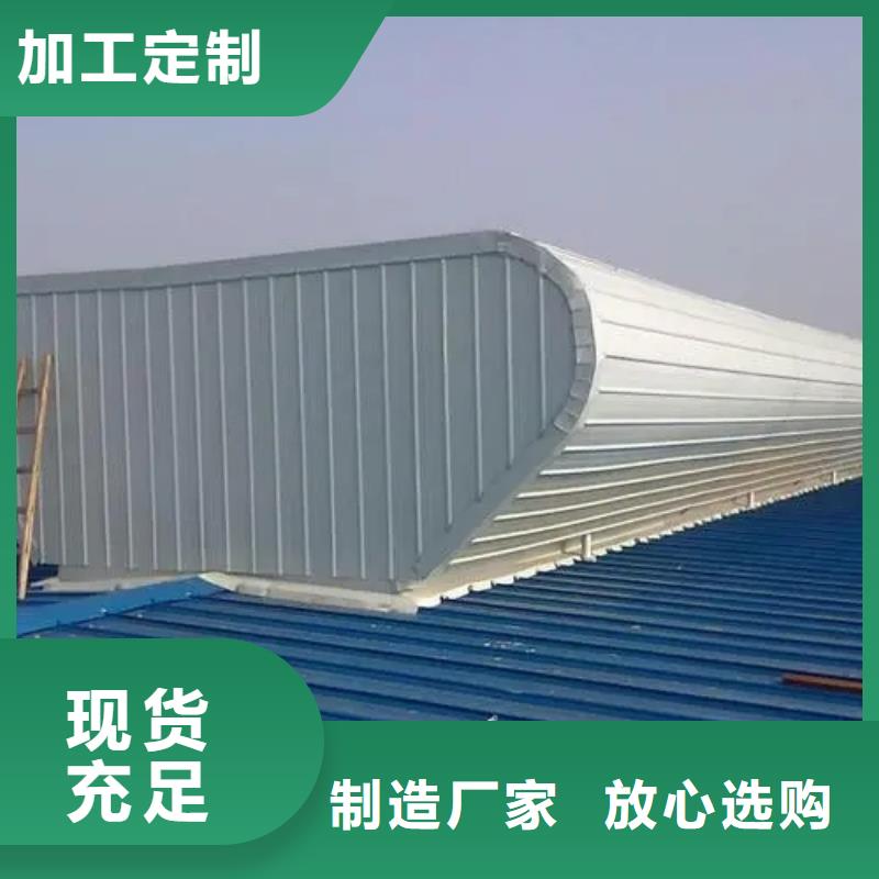 单体式电动排烟天窗
