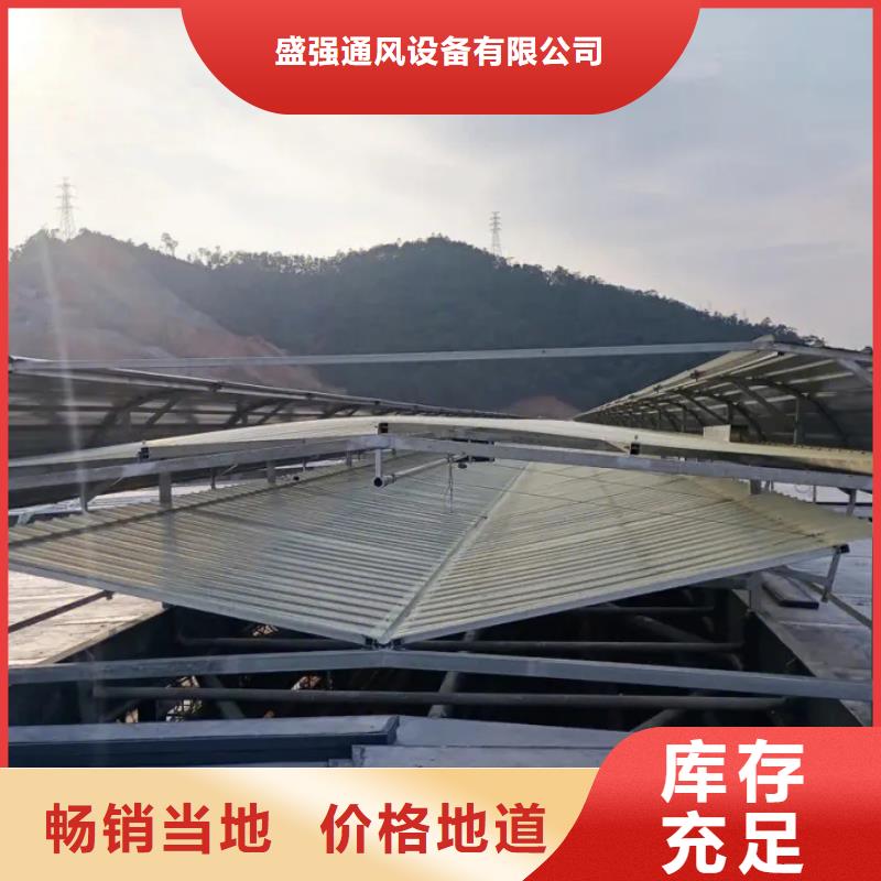三角形电动排烟天窗