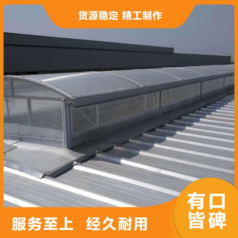 车间通风天窗
