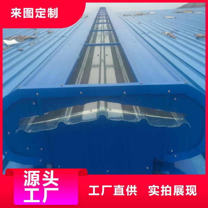 单体式电动排烟天窗