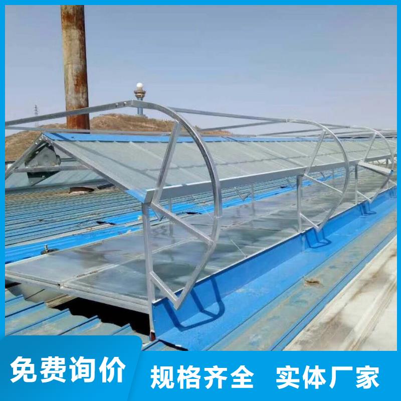 三角型电动采光排烟天窗