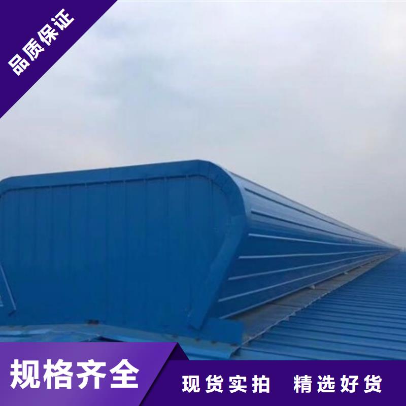 开敞式通风天窗源头厂家