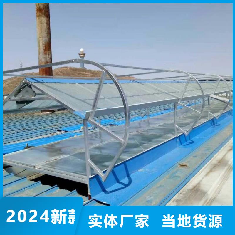 电动排烟天窗