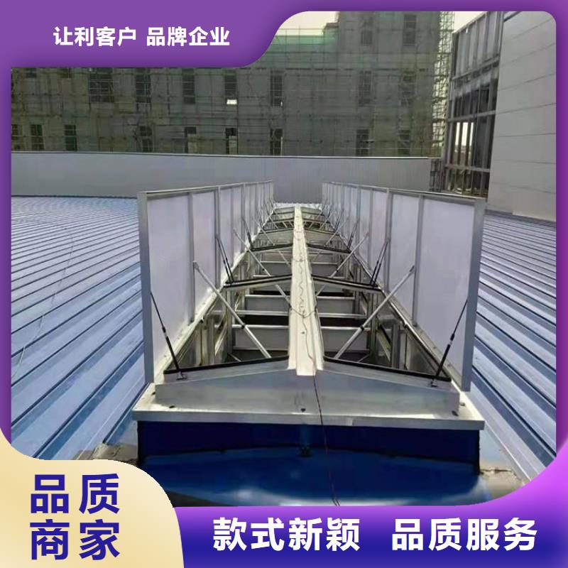 澄迈县钢结构电动排烟天窗
